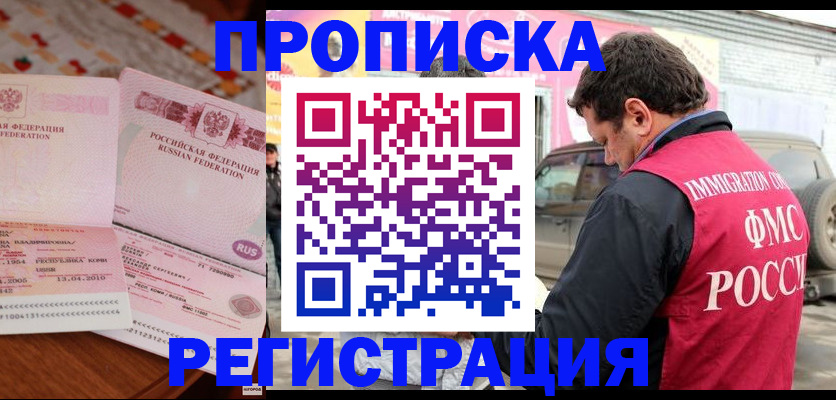 временная регистрация адрес в Ленинградской области