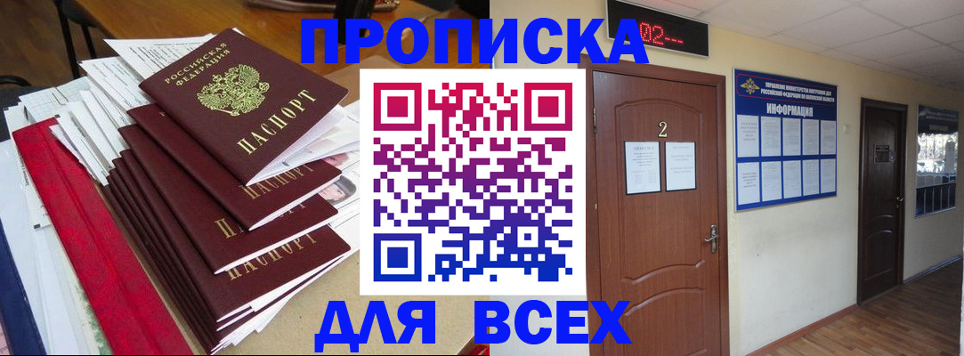 временная регистрация поиск в Ленинградской области